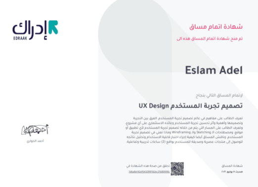 Certificate 1